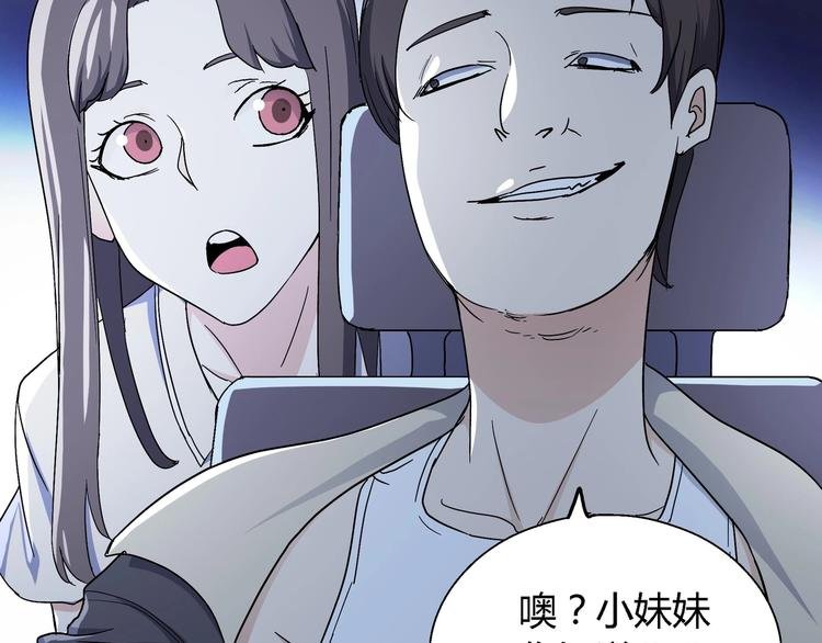 第11话 寄生者