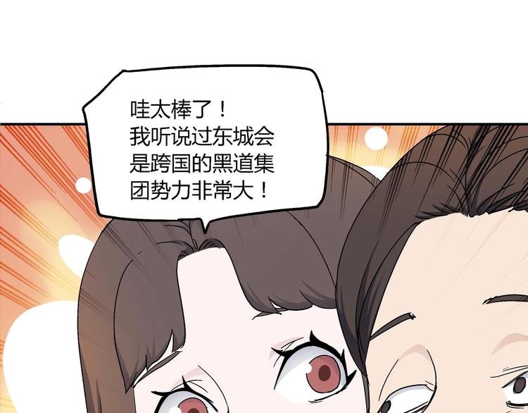 第11话 寄生者
