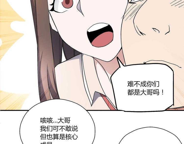 第11话 寄生者
