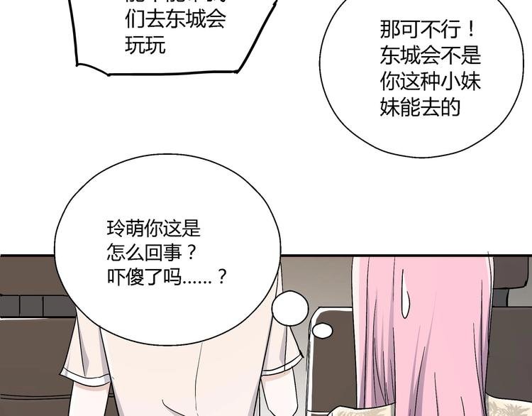 第11话 寄生者
