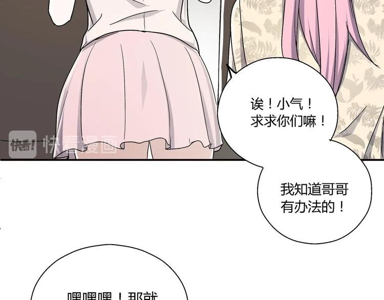 第11话 寄生者