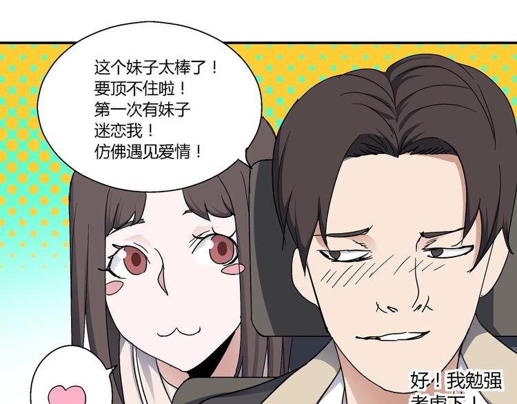 第11话 寄生者