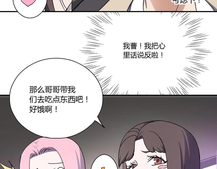 第11话 寄生者