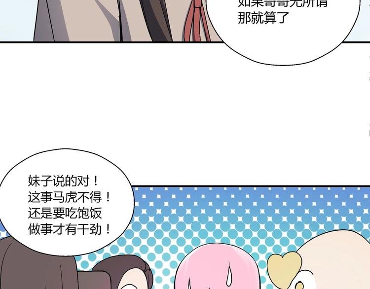 第11话 寄生者