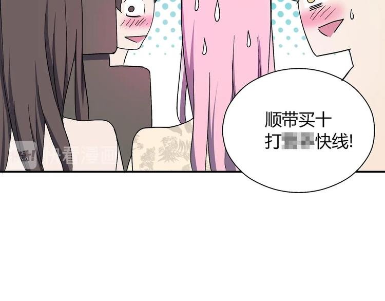 第11话 寄生者