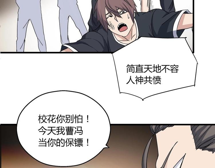 第10话 下手太狠了！