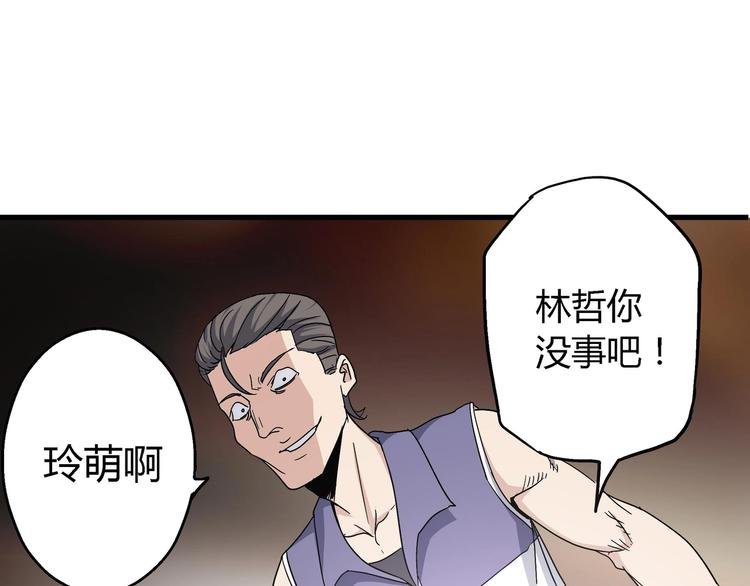 第10话 下手太狠了！
