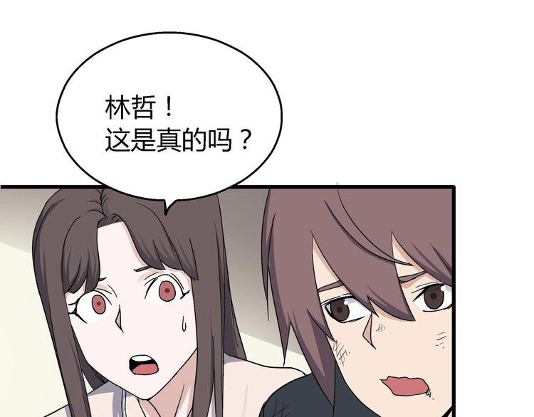 第10话 下手太狠了！