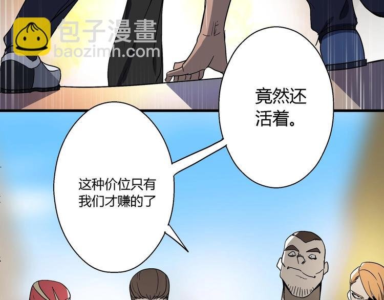 第8话 主动出击