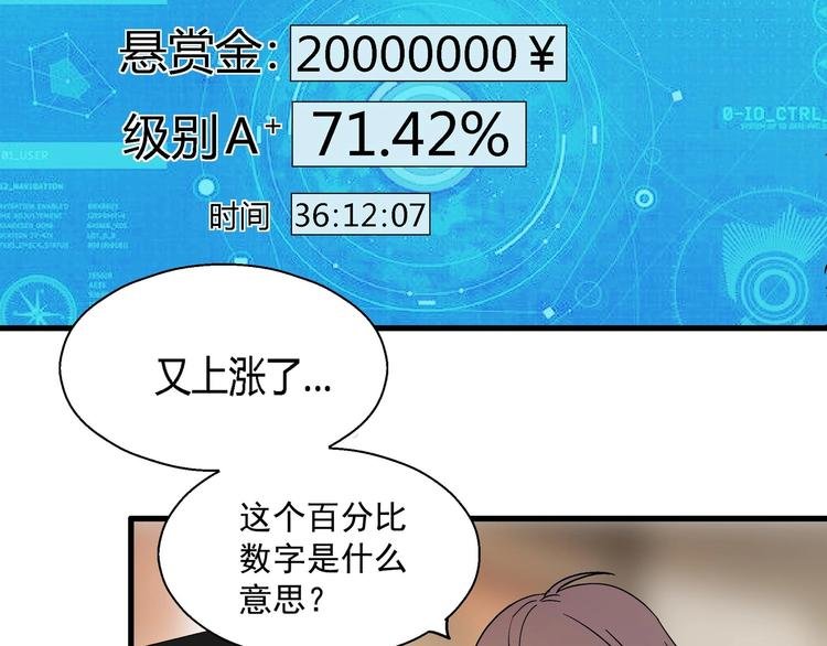第8话 主动出击