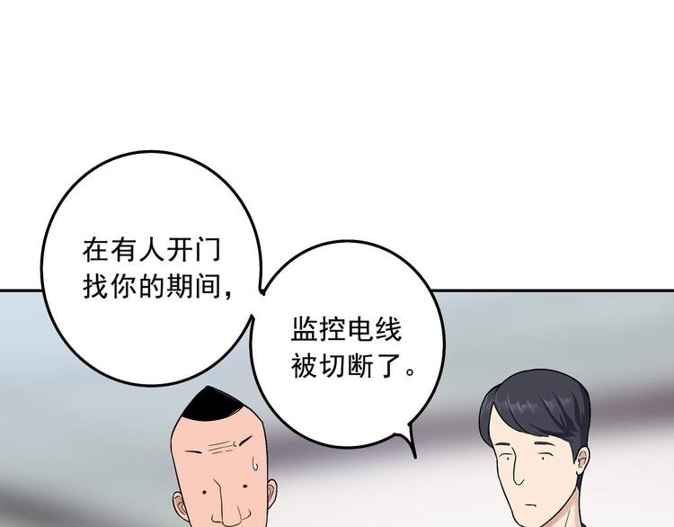 第7话 异能者