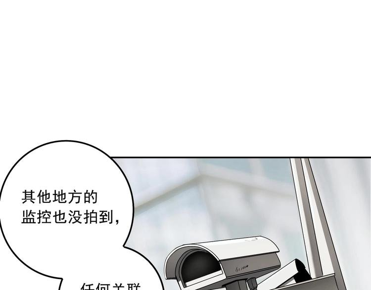 第7话 异能者