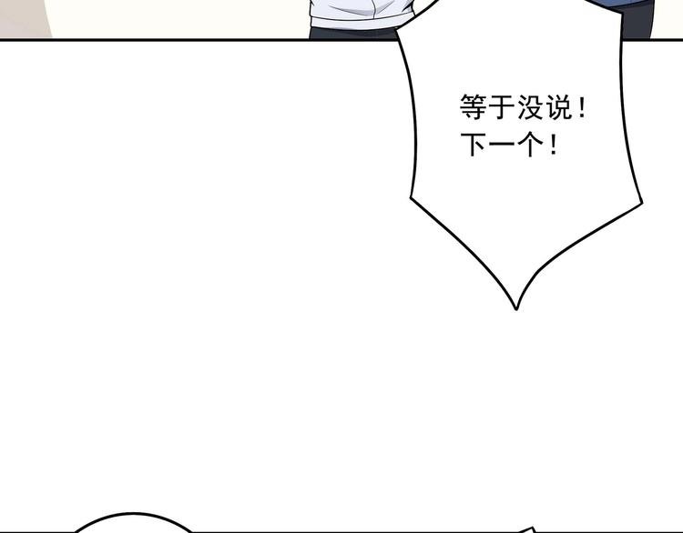 第7话 异能者