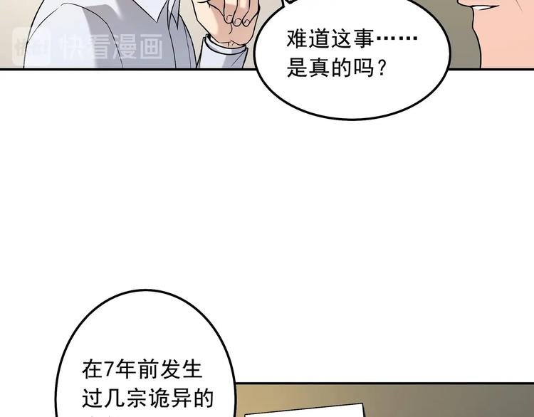 第7话 异能者