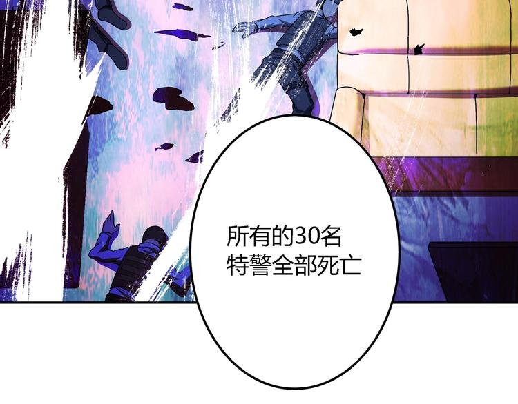 第7话 异能者