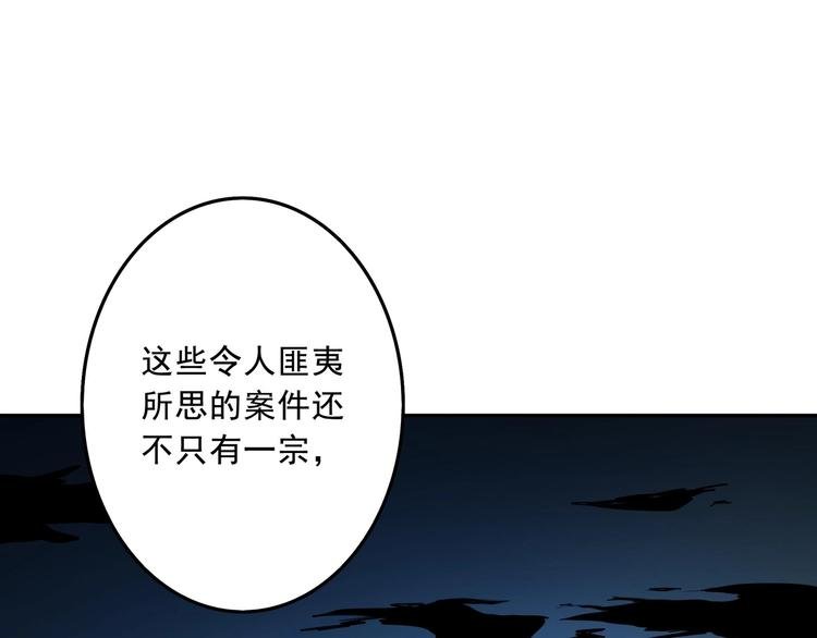 第7话 异能者