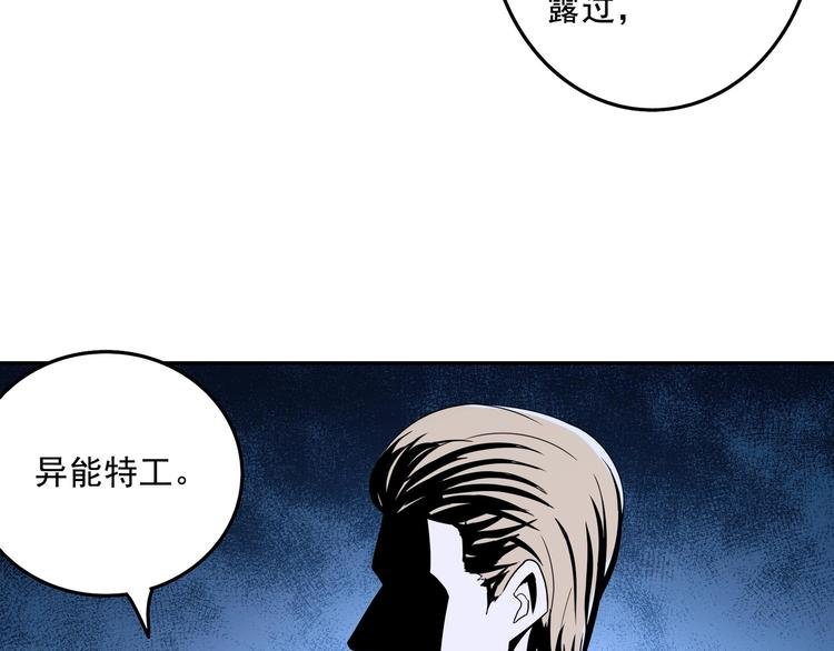 第7话 异能者