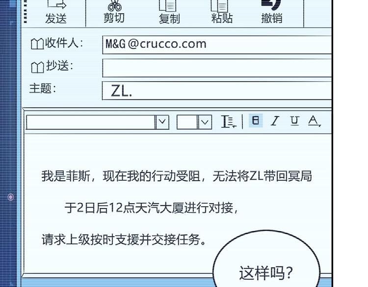 第6话 反击