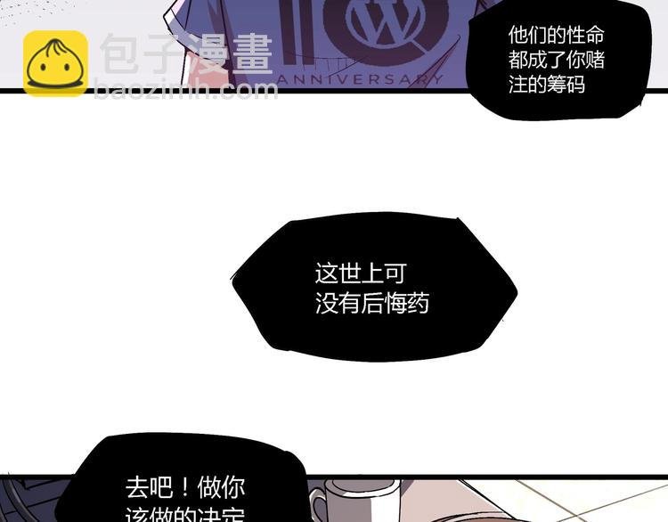 第4话 支离破碎