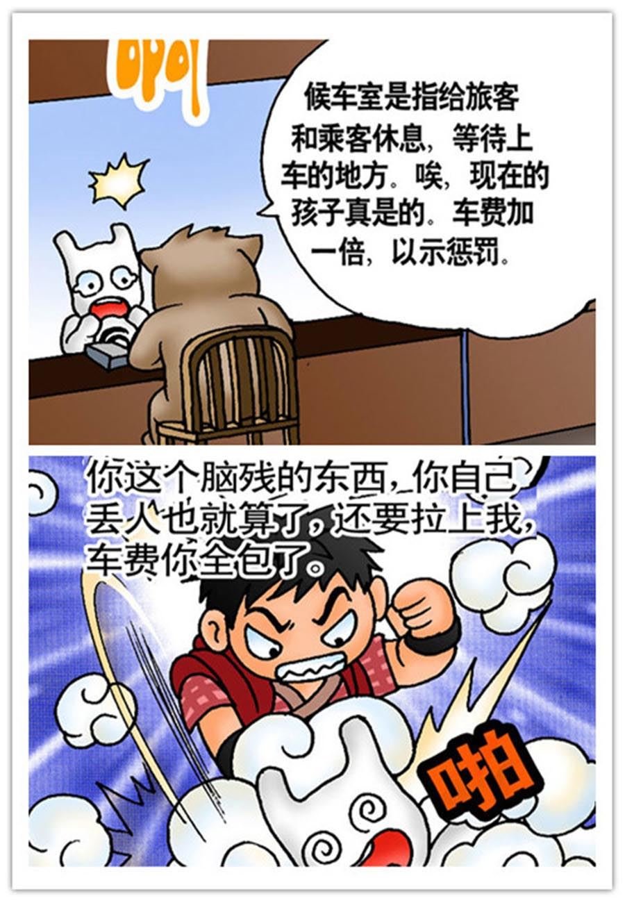 文叙解字 第3集