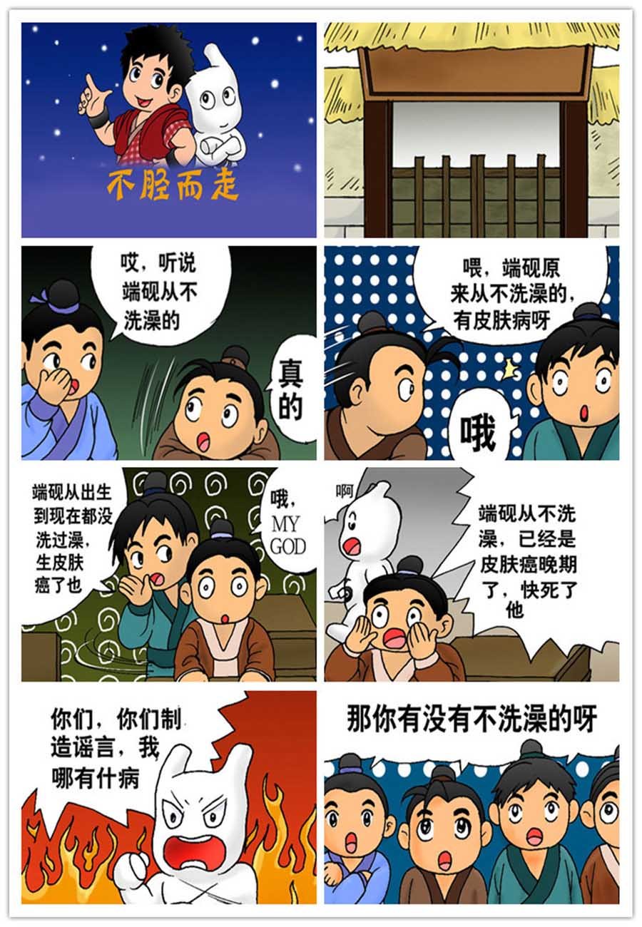 文叙解字 第2集