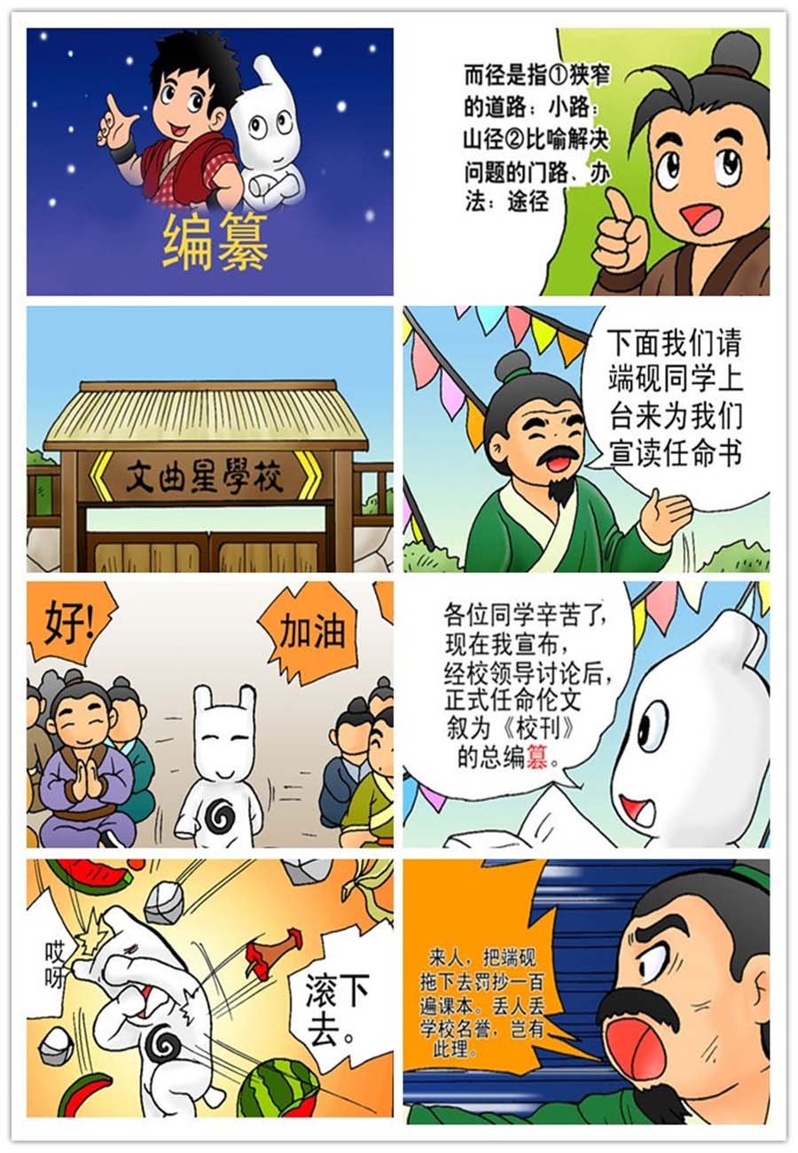 文叙解字 第1集