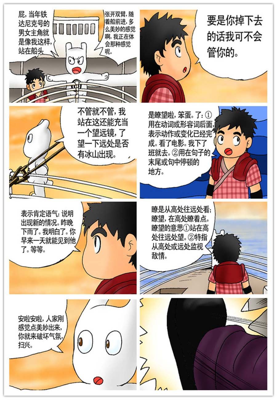 文叙解字 第1集