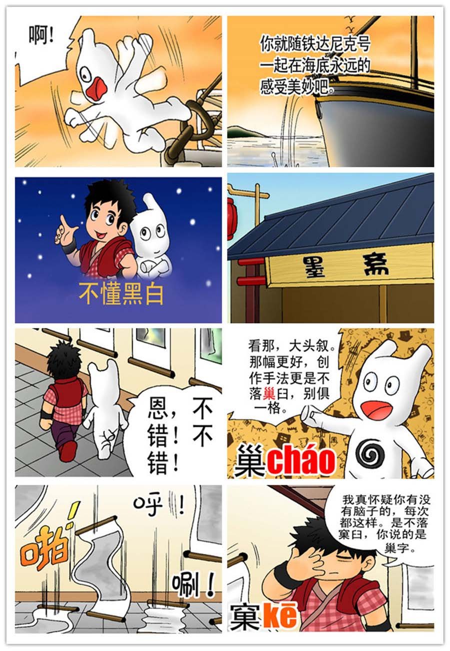 文叙解字 第1集