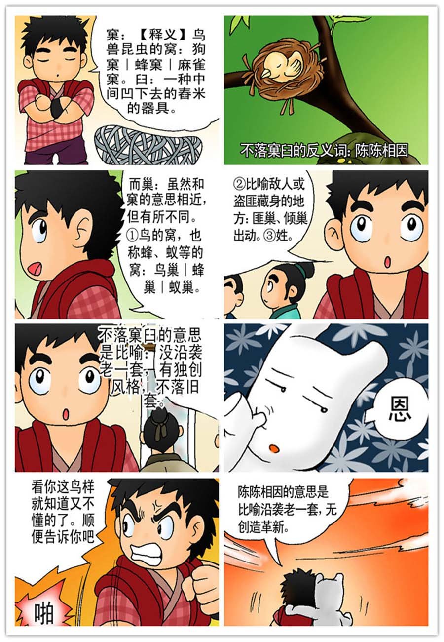 文叙解字 第1集