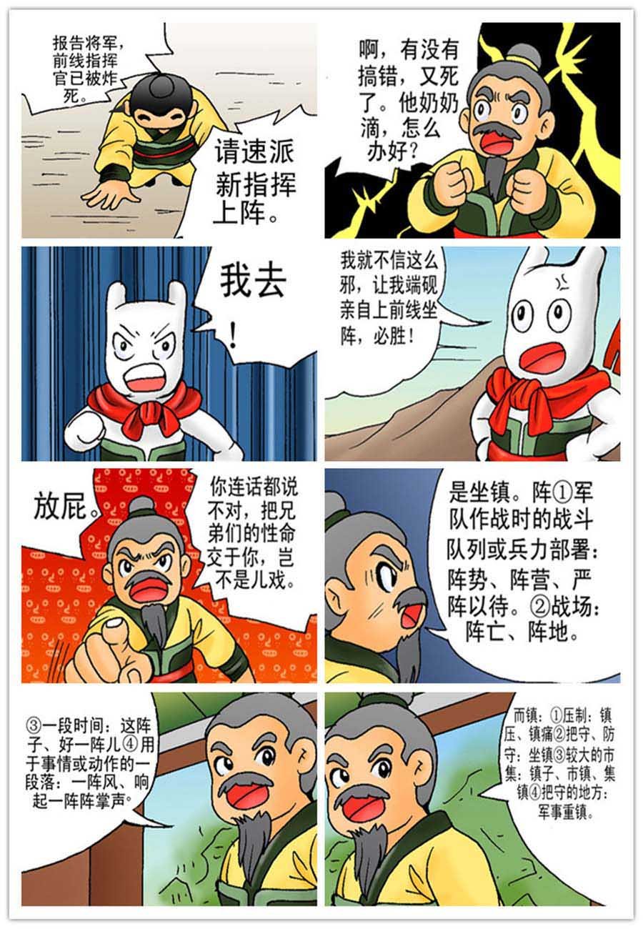 文叙解字 第11集