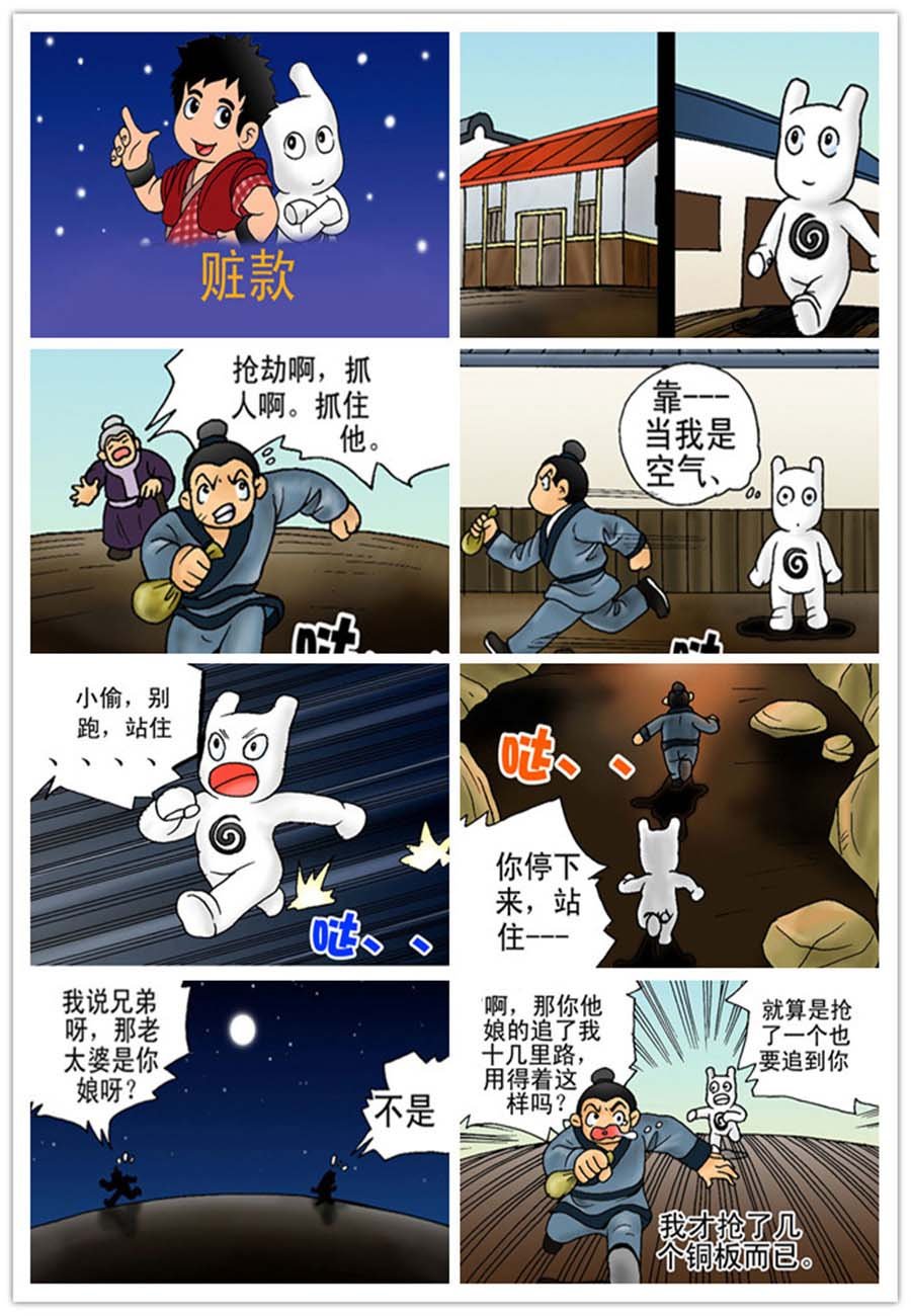 文叙解字 第10集