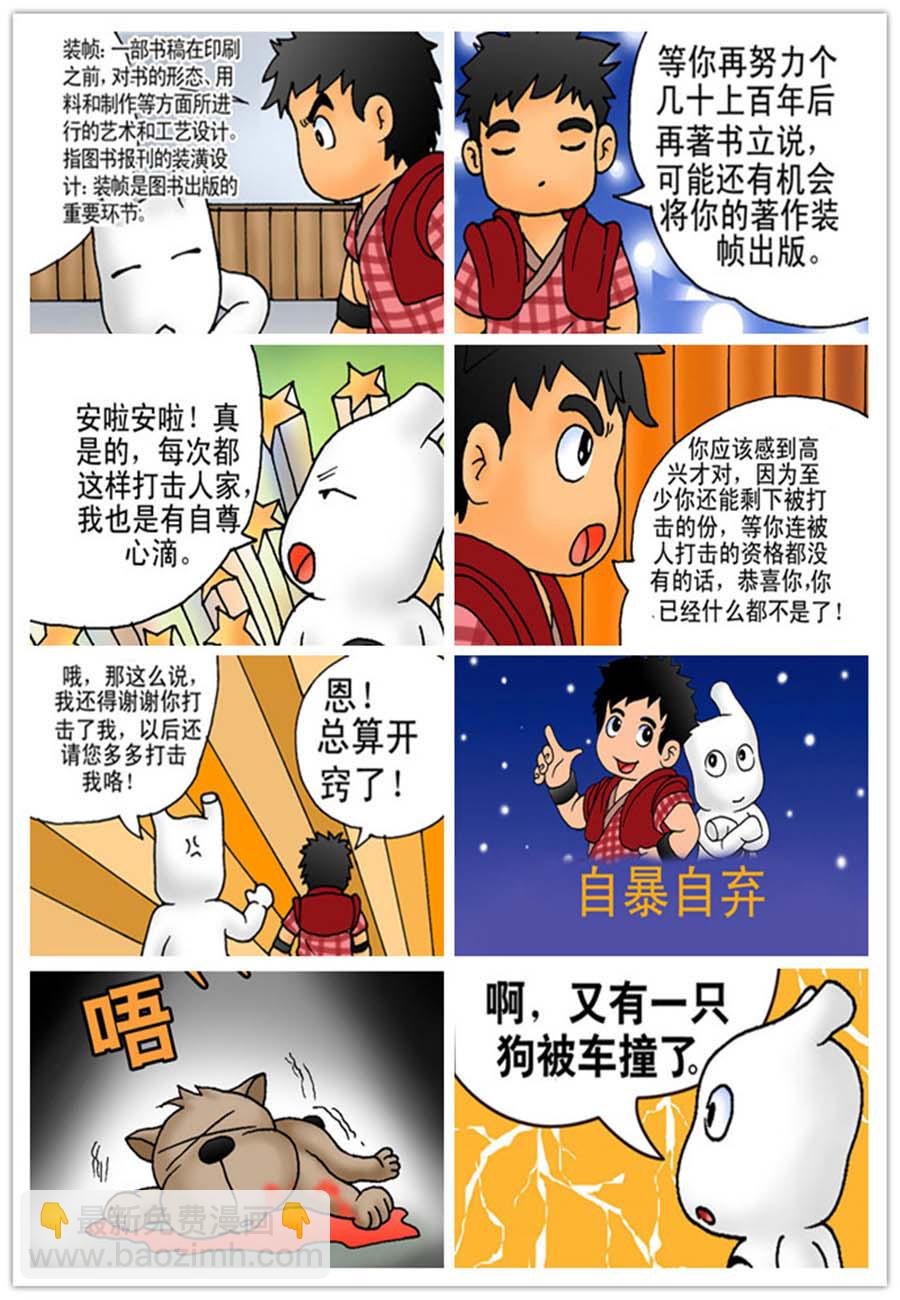 文叙解字 第10集
