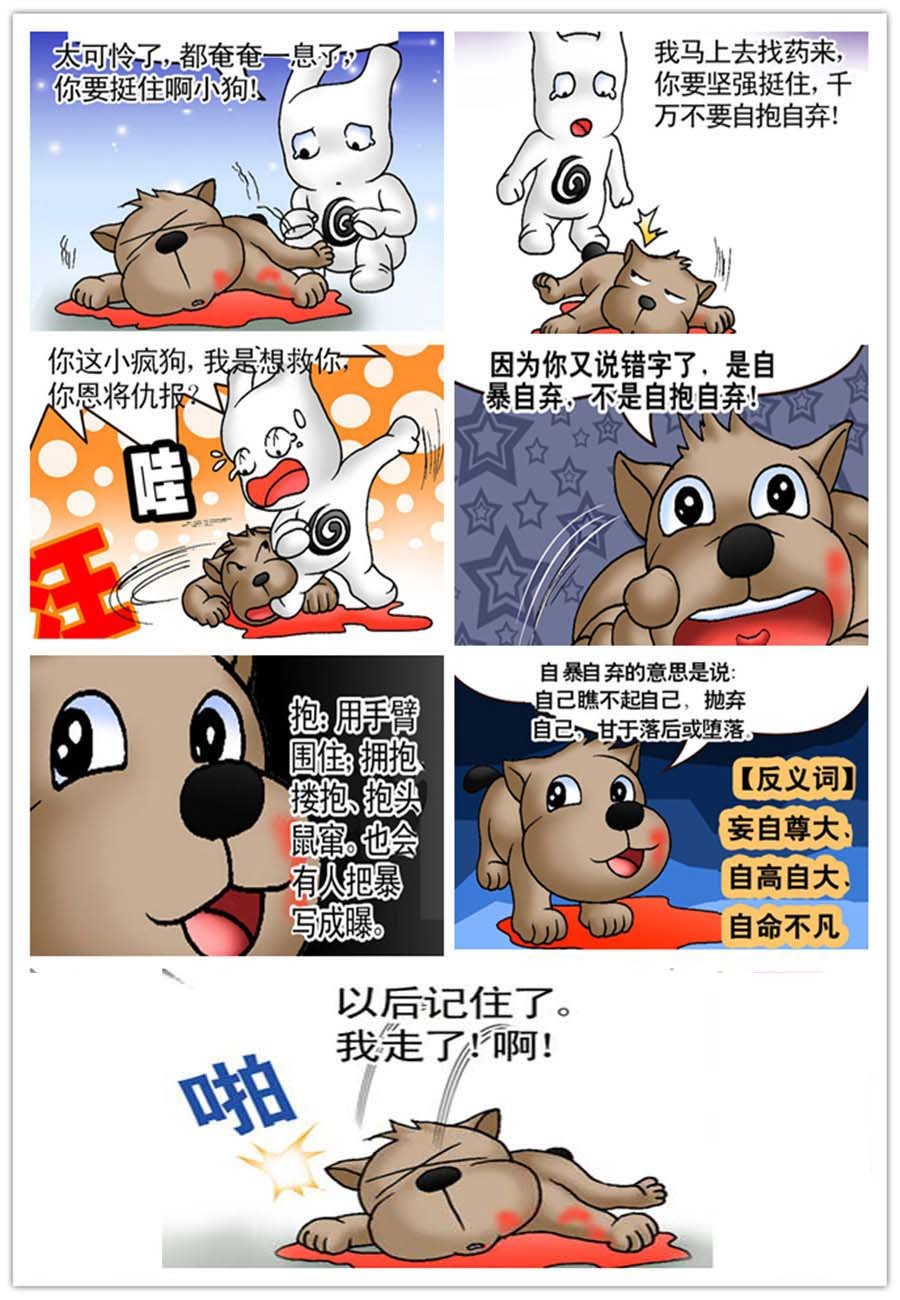 文叙解字 第10集
