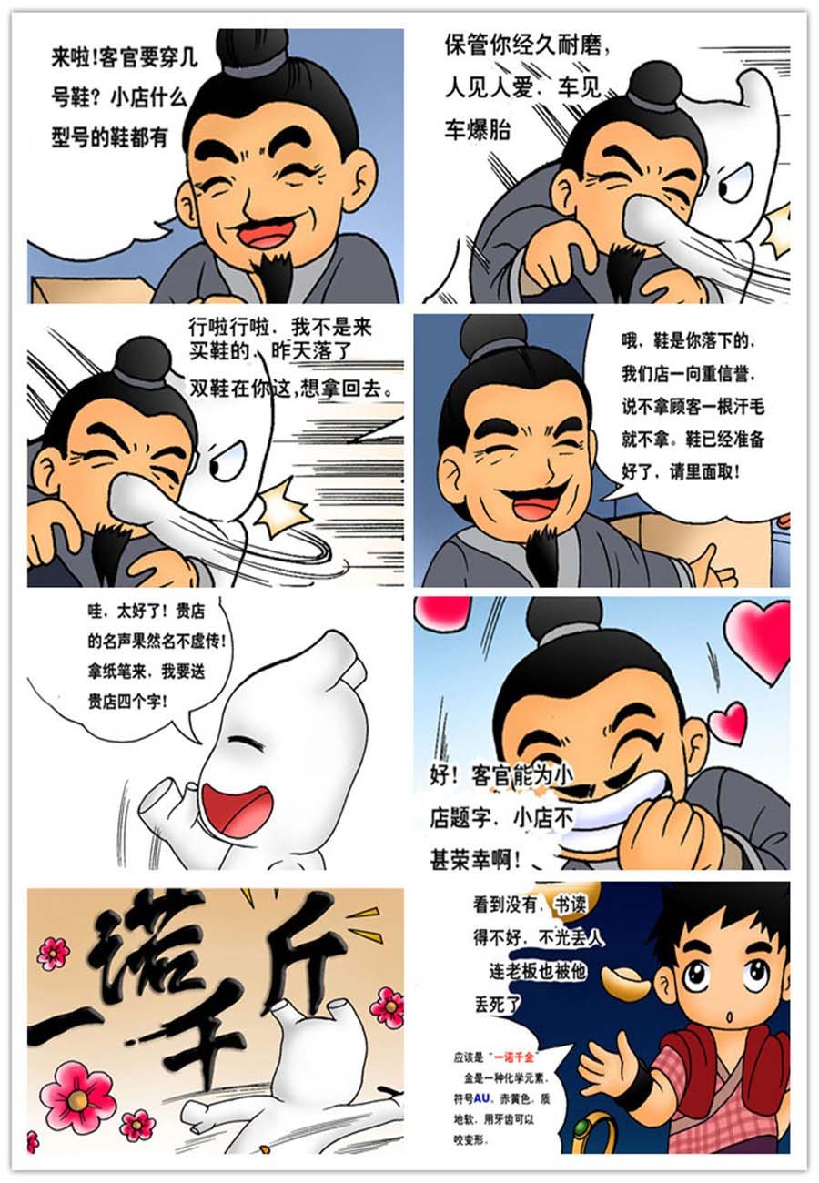 文叙解字 第9集