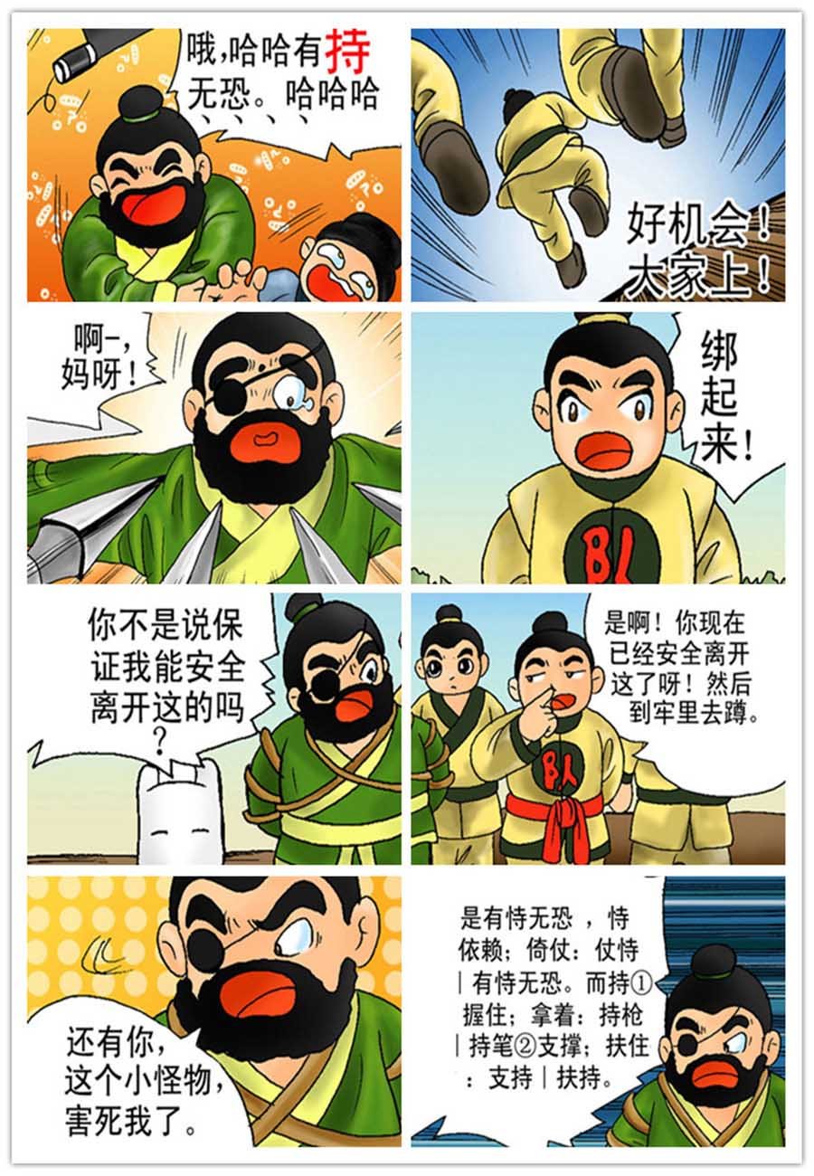 文叙解字 第9集
