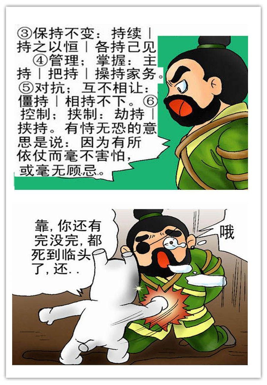 文叙解字 第9集