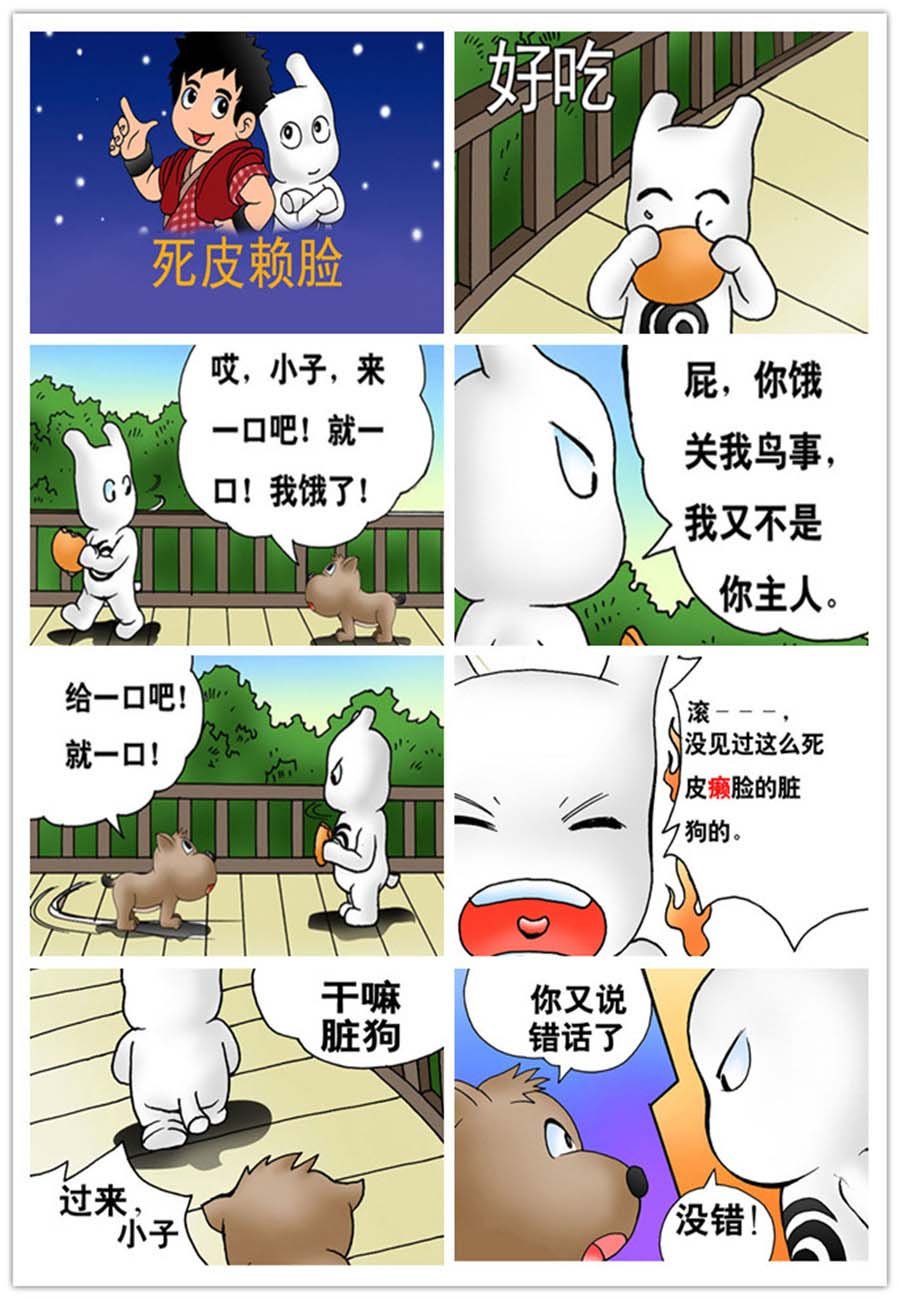 文叙解字 第8集