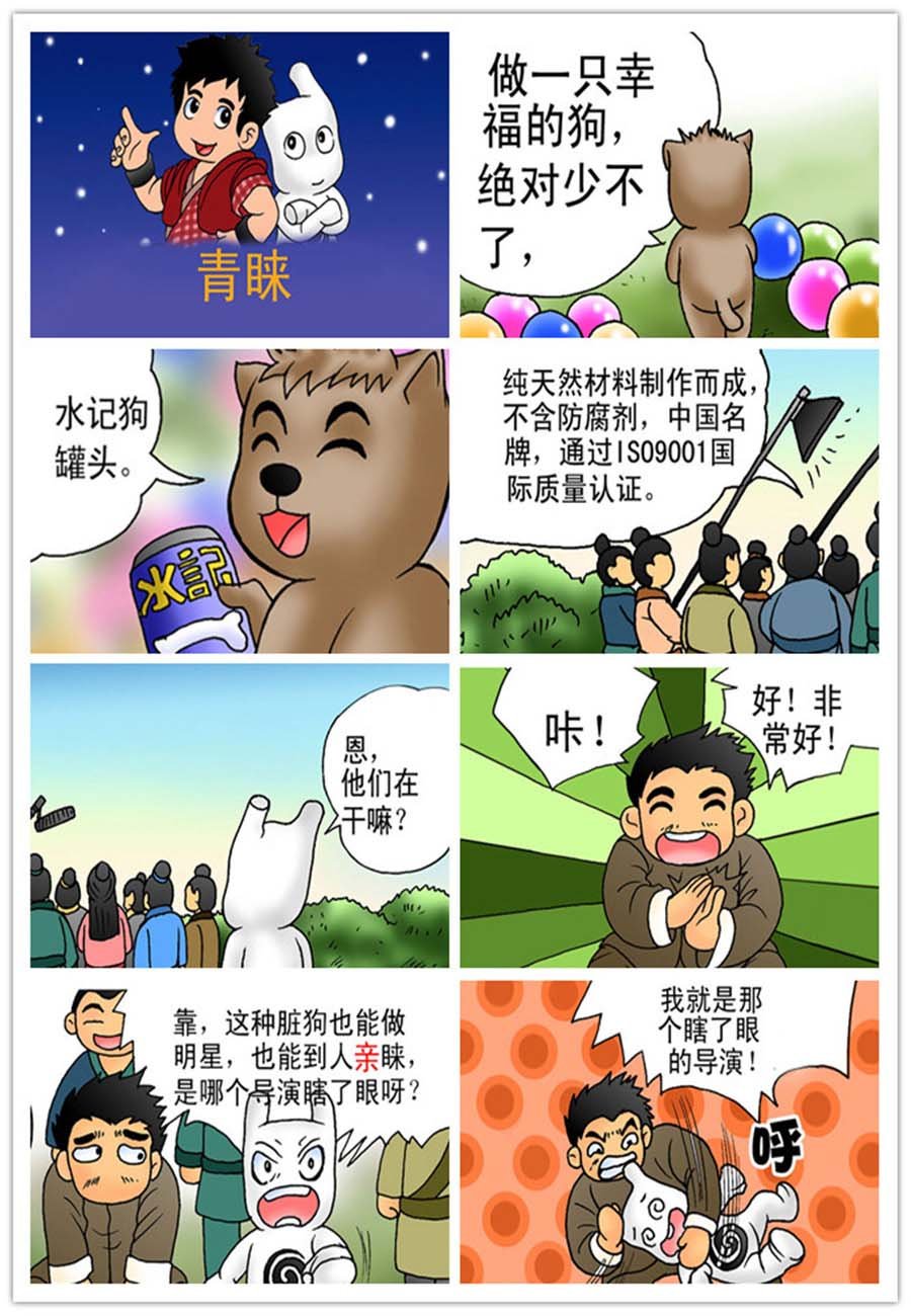 文叙解字 第7集