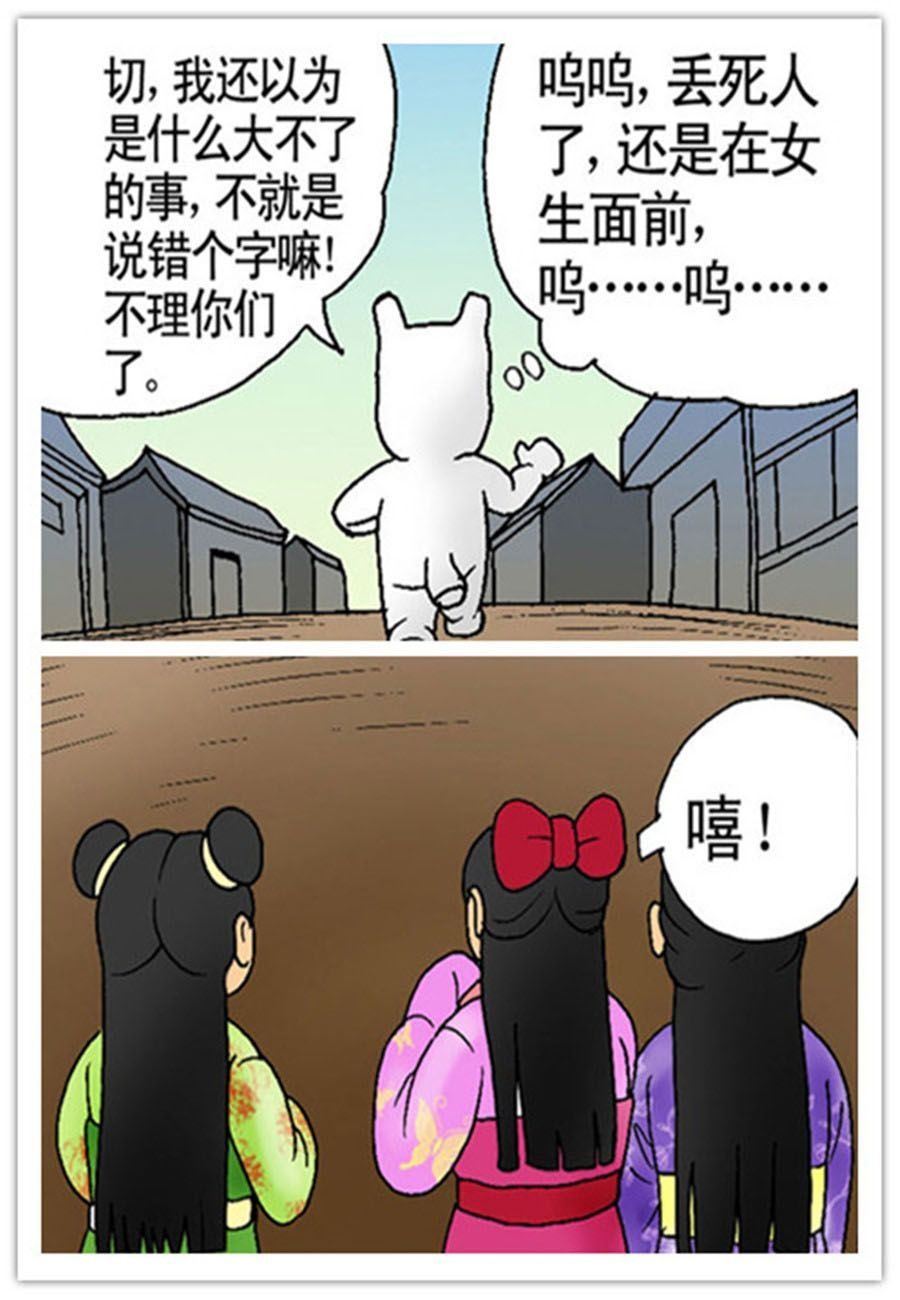 文叙解字 第7集
