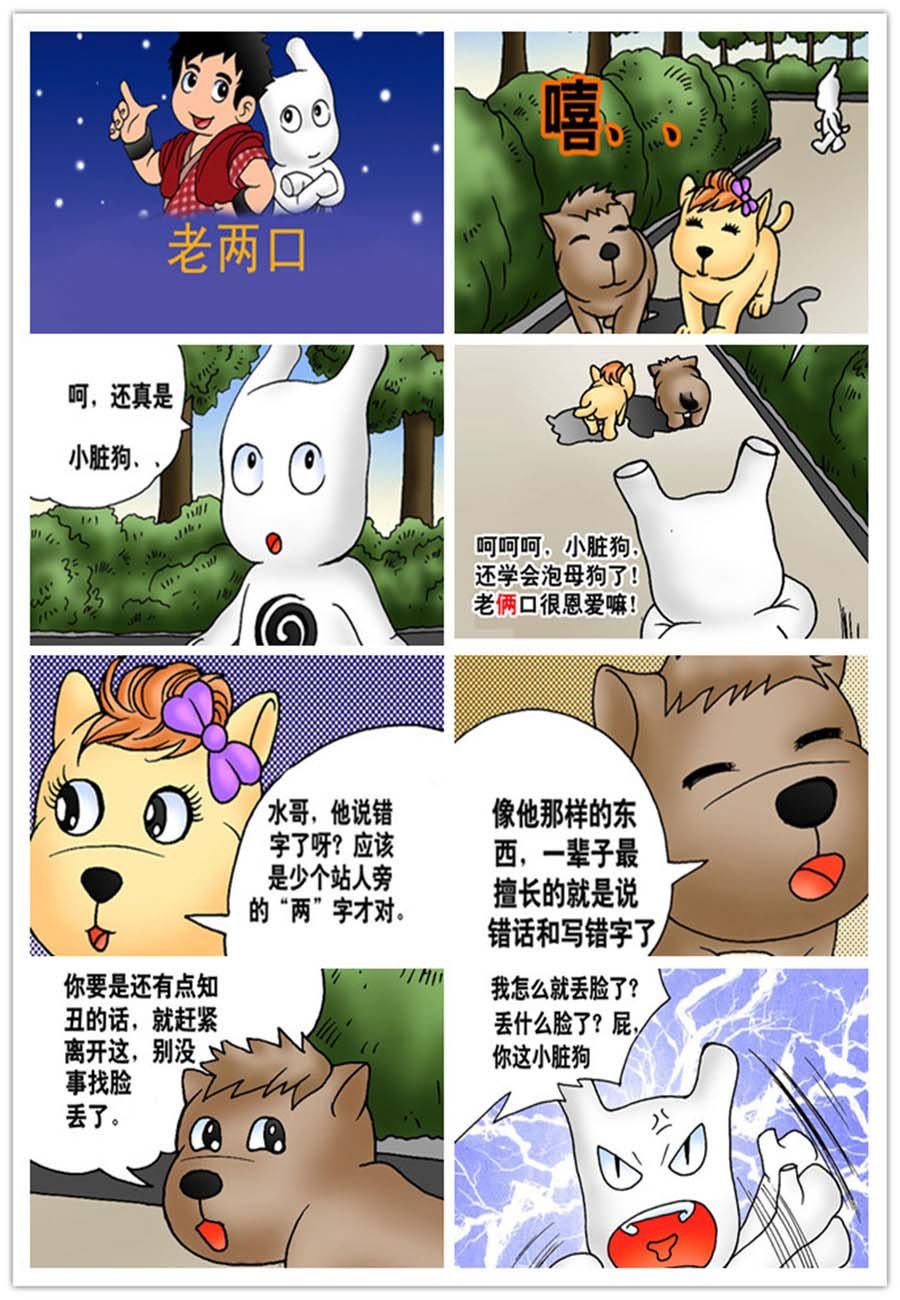 文叙解字 第6集