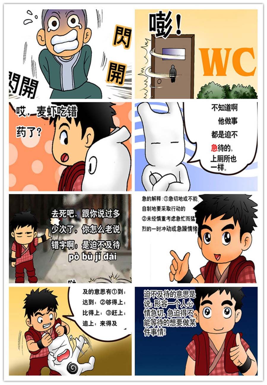 文叙解字 第6集