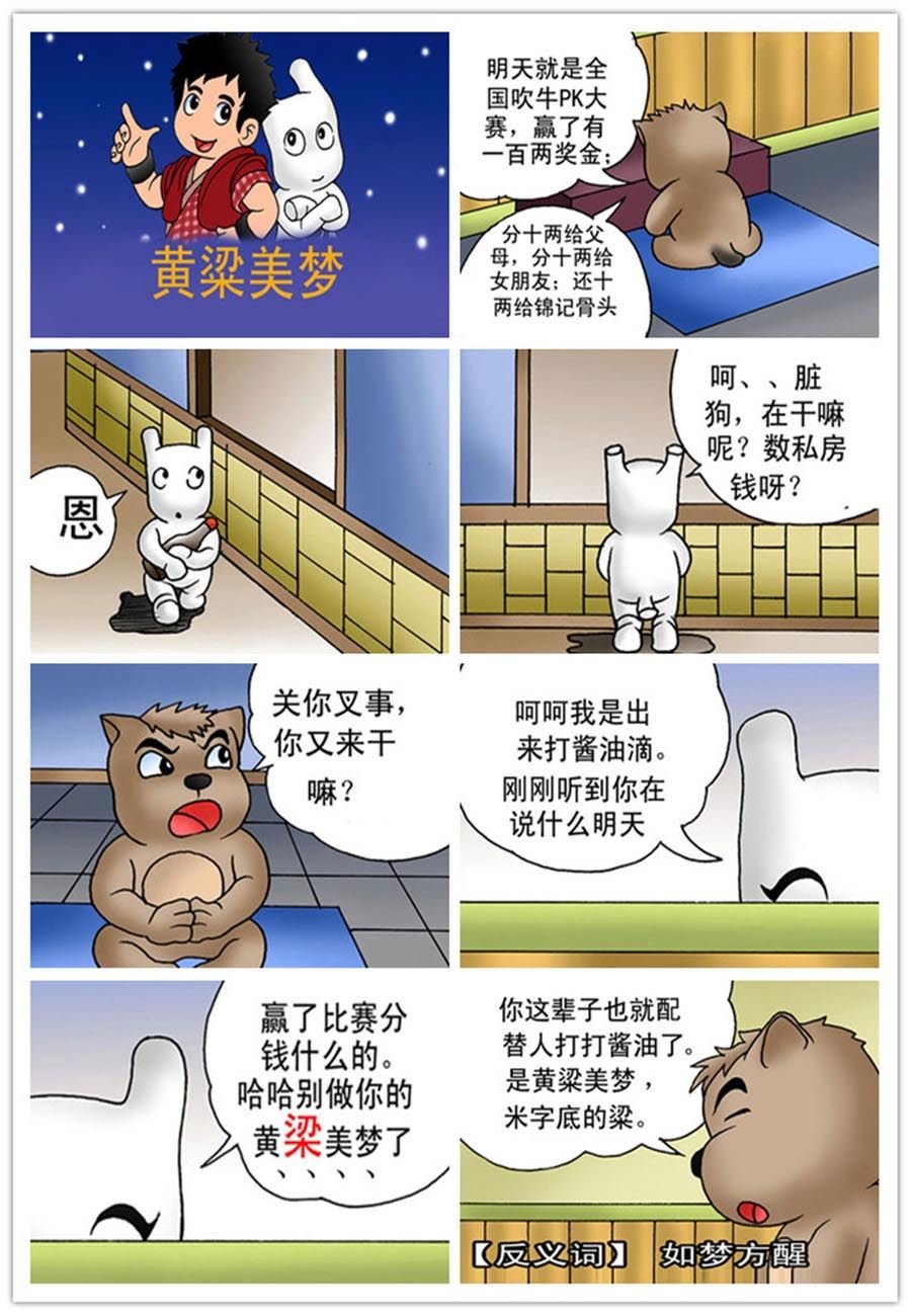 文叙解字 第4集