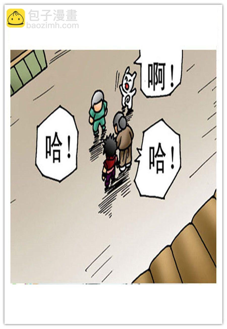 文叙解字 第4集