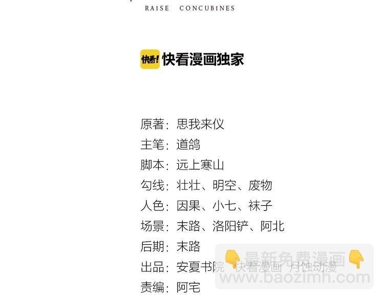 第10话 打脸之战