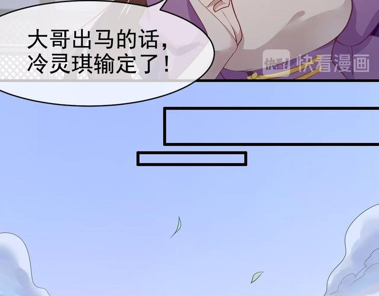 第10话 打脸之战