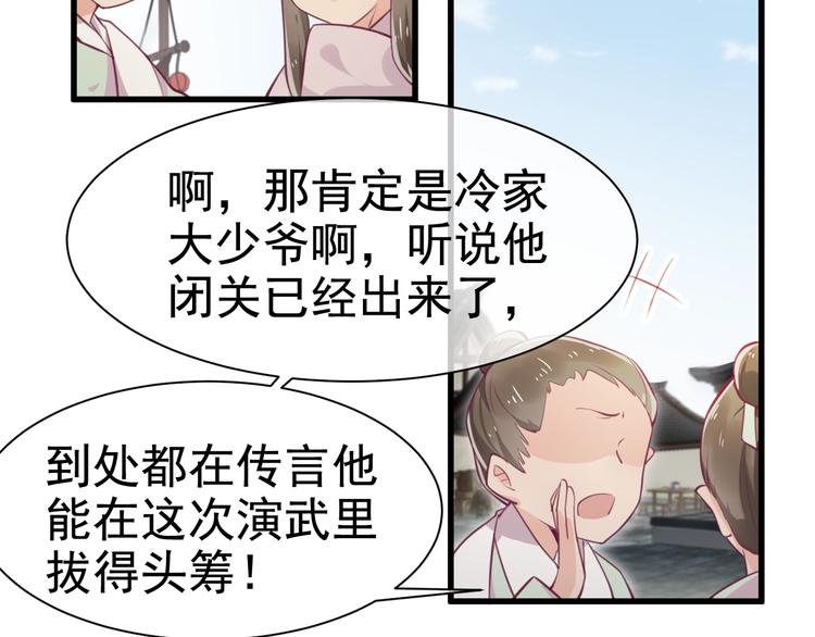 第10话 打脸之战