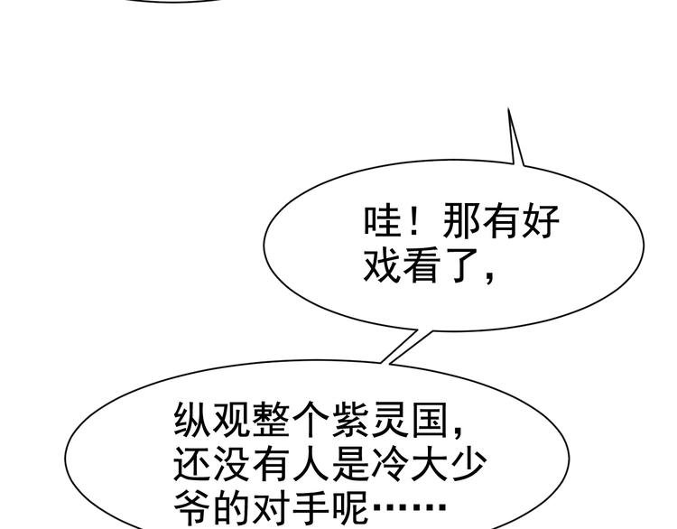 第10话 打脸之战
