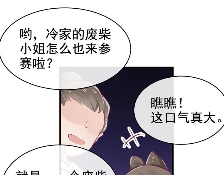 第10话 打脸之战