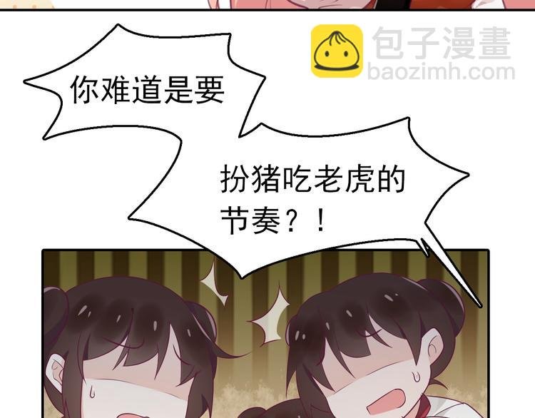 序章 这个小姐姐超A！