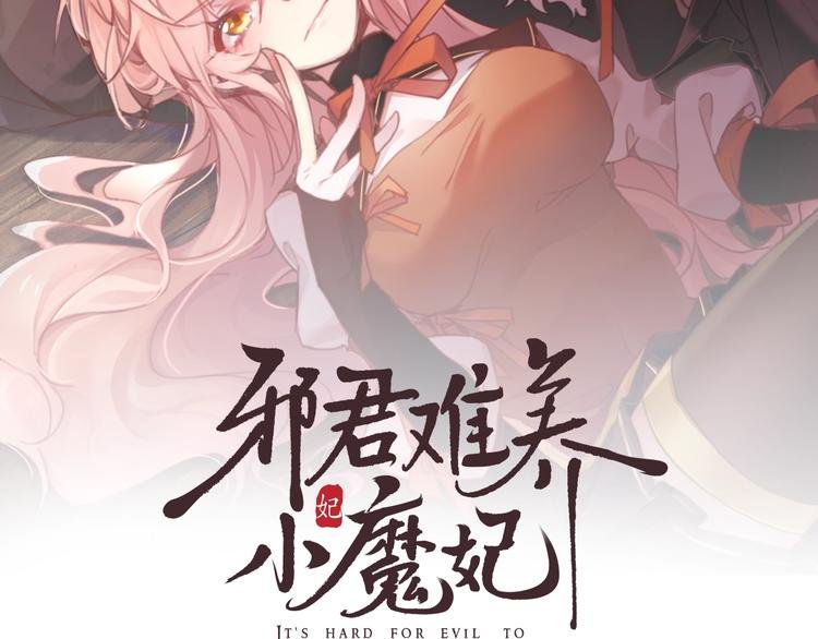 第8话 抱歉手抖